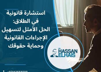 هل تواجه تحديات قانونية معقدة؟ استعن بـ أفضل مستشار قانوني في ابوظبي لحل قضاياك.